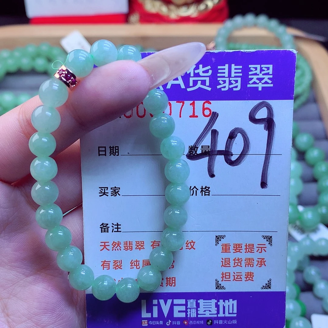 颈饰未镶嵌翡翠天然