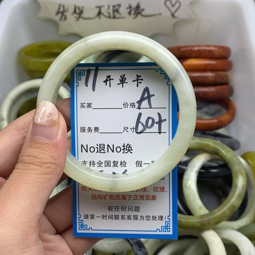 蛇纹石玉未镶嵌手镯