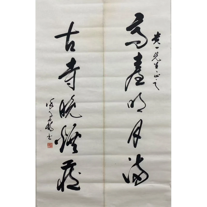 F03 《书法对联》徐子鹤  115x34cmx2  纸本镜片