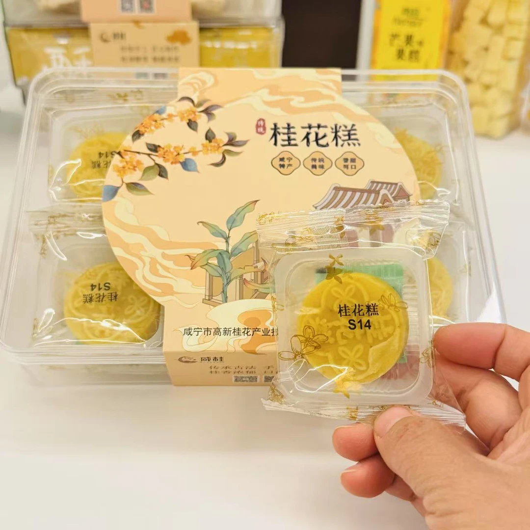 软糯桂花糕传统糕点湖北咸宁特产小吃中秋节食品老年人零食包邮