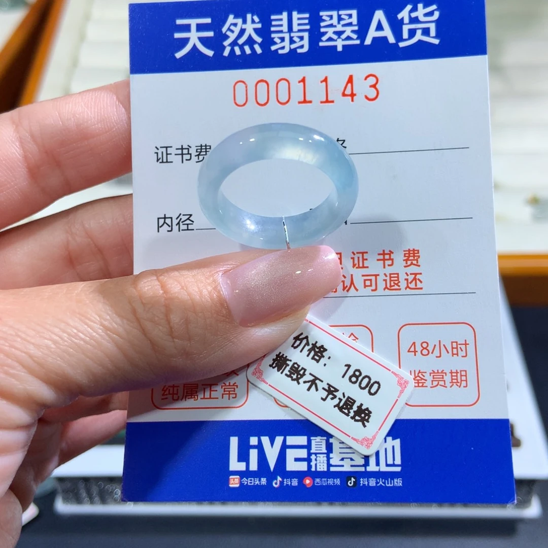 未镶嵌戒指翡翠翡翠