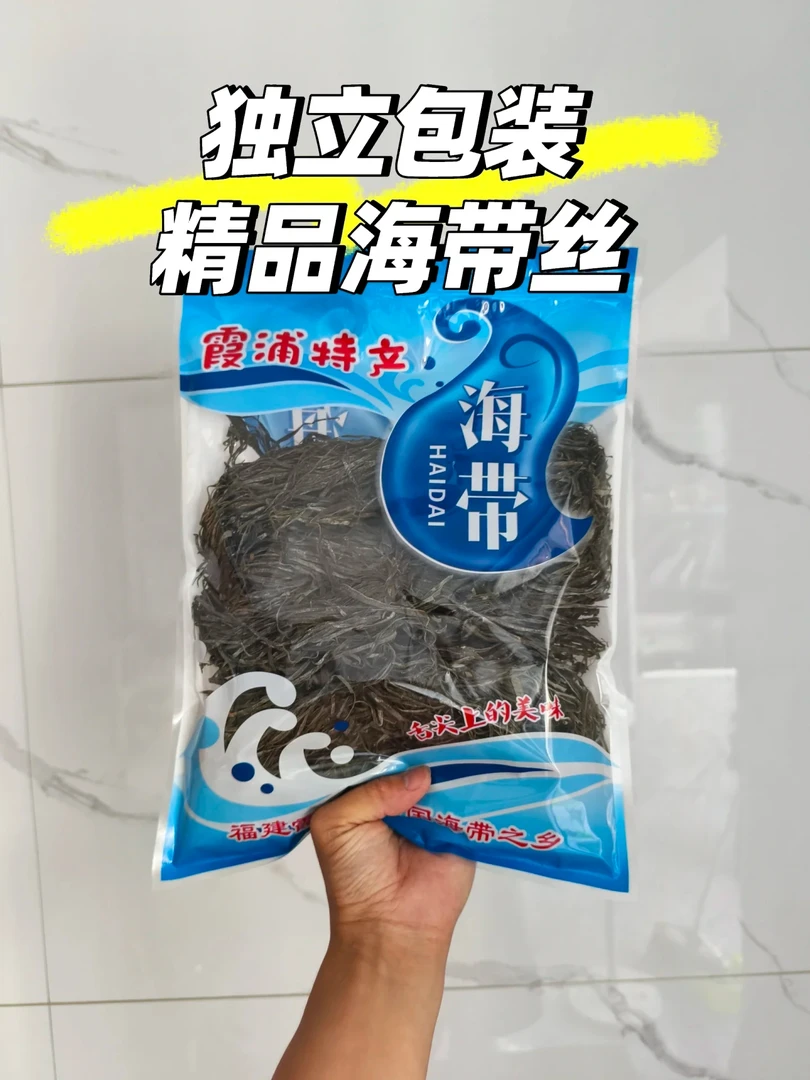 霞浦正宗日晒海带丝厚海带丝了凉拌商用家用无盐无沙海带丝新鲜