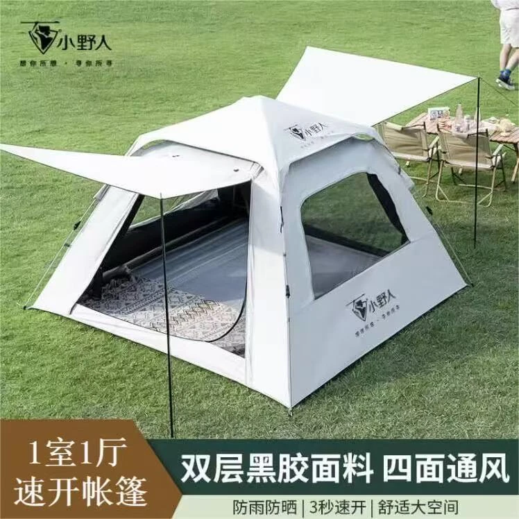 小野人【X17-H】黑胶帐篷防水防雨防寒野外露营帐篷折叠式便携式