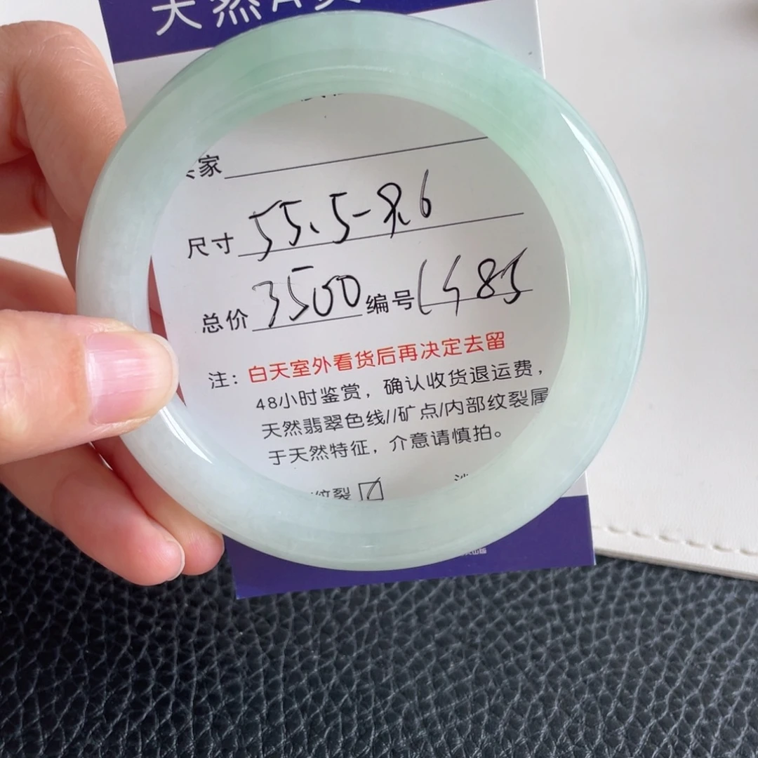 筱***子翡翠未镶嵌手镯翡翠手镯