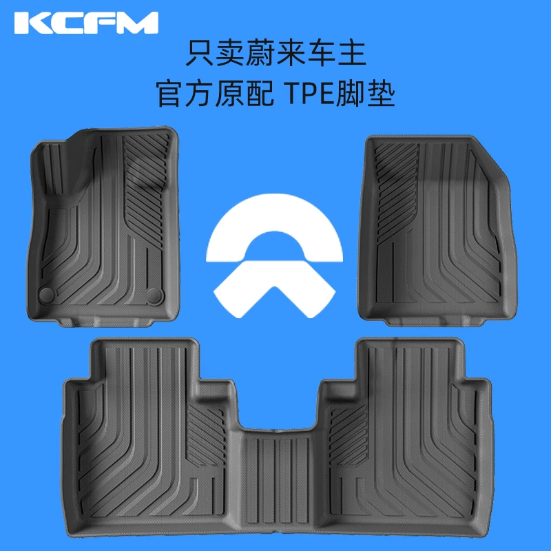 适用蔚来es6脚垫全包围蔚来et5t ec6 es8 et7星空专用TPE汽车脚垫