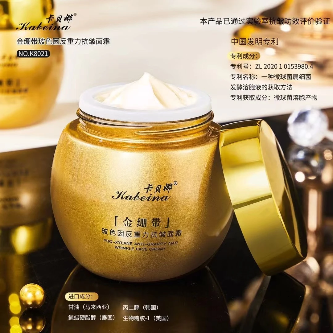 【专柜正品】金绷带精致焕颜抗皱精华霜紧致逆龄滋润修护臻润