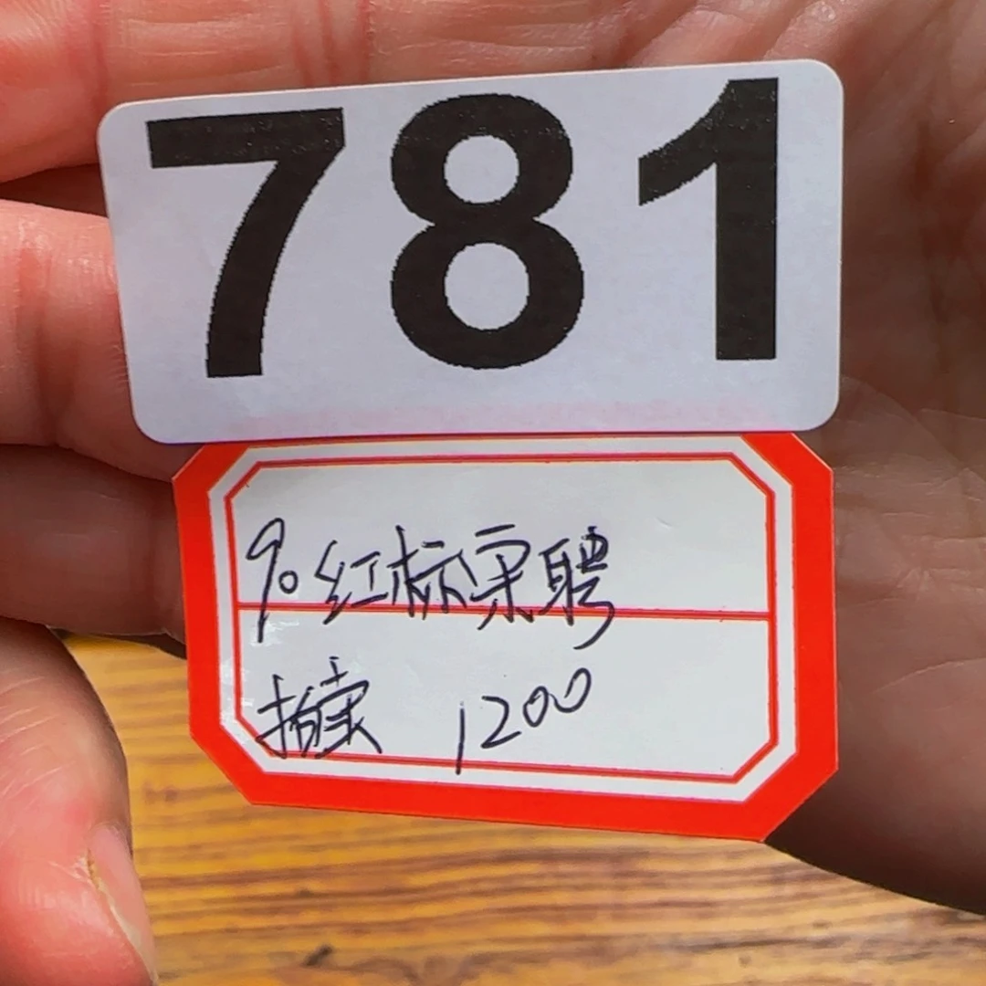 茶杯紫砂光*781………………………………