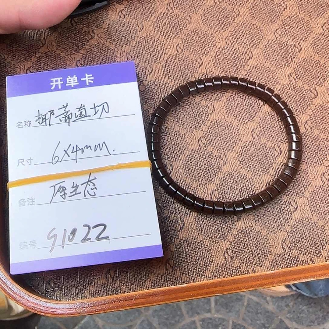 椰蒂手串S1022椰蒂直切单圈6*4mm左右