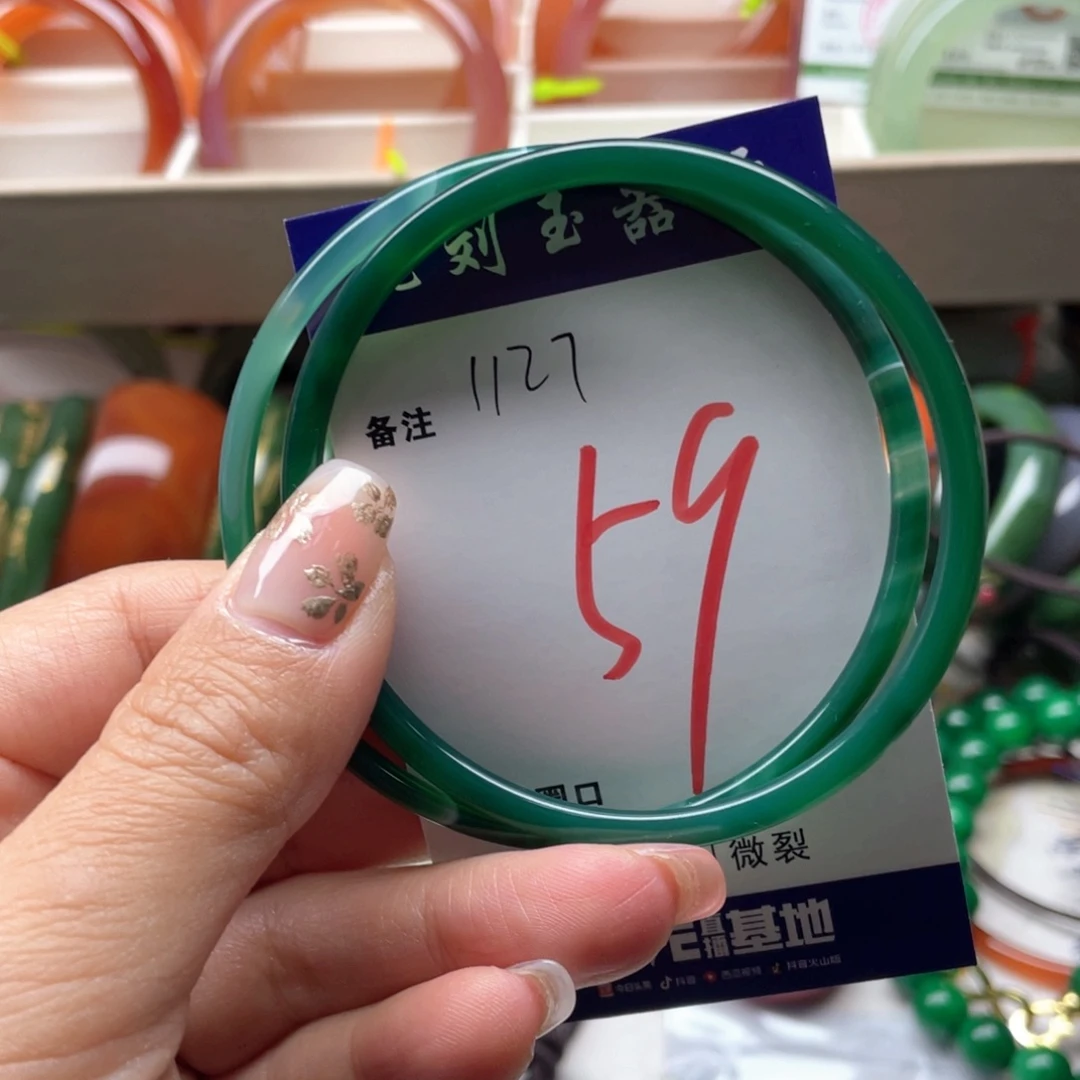 玛瑙/玉髓未镶嵌手镯