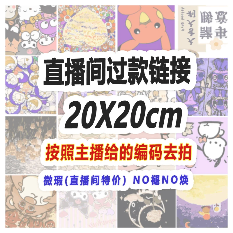 【S401号起】20*20cm数字油画 【瑕疵款无售后】
