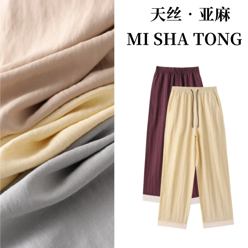莱赛尔折边天丝亚麻直筒裤清凉透气