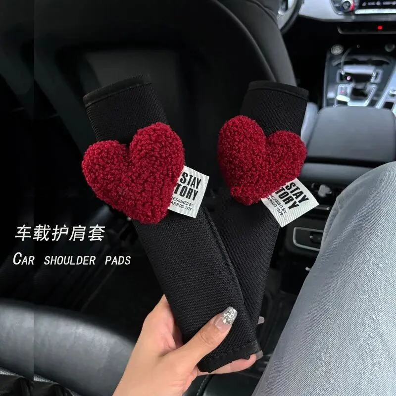 汽车安全带护肩套保护套爱心装饰保险带高级感儿童防勒四季通用女