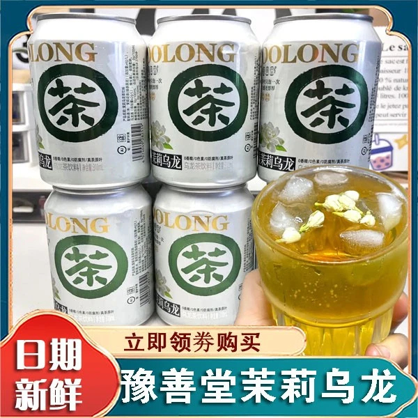 豫善堂茉莉乌龙无蔗糖茶饮料原茶味道茉莉花乌龙茶低卡饮品整箱