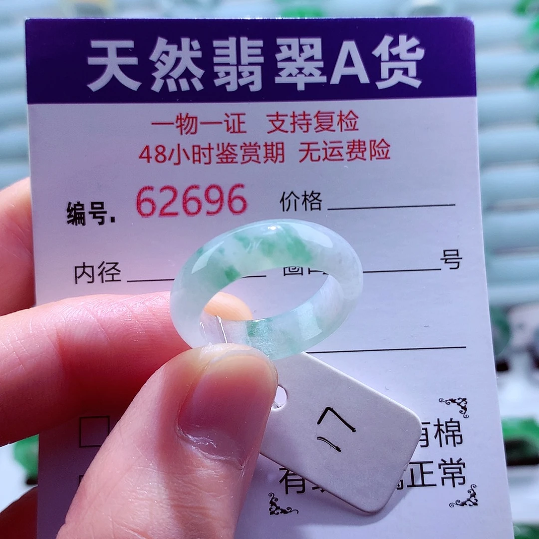 翡翠未镶嵌戒指天然翡翠