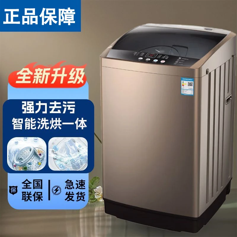 【国补】Helai波轮洗衣机全自动家用大容量波轮洗衣机玻璃盖