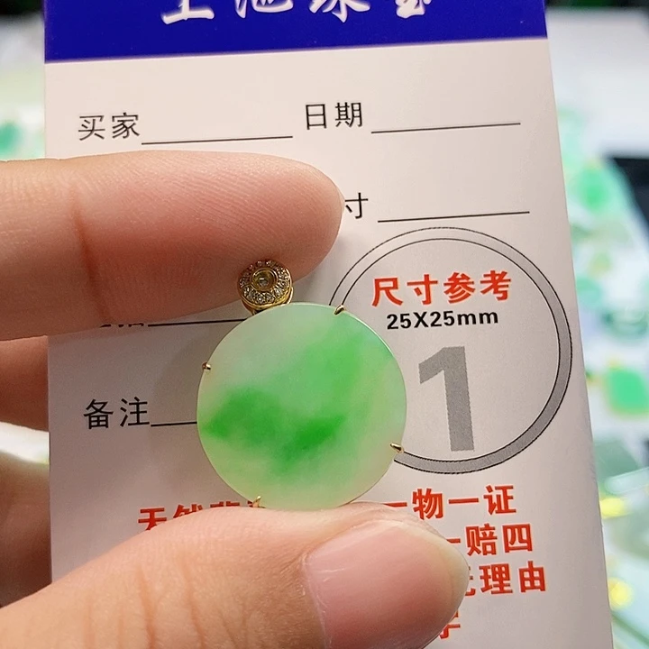 【闪购商品】翡翠颈饰18K金镶嵌翡翠