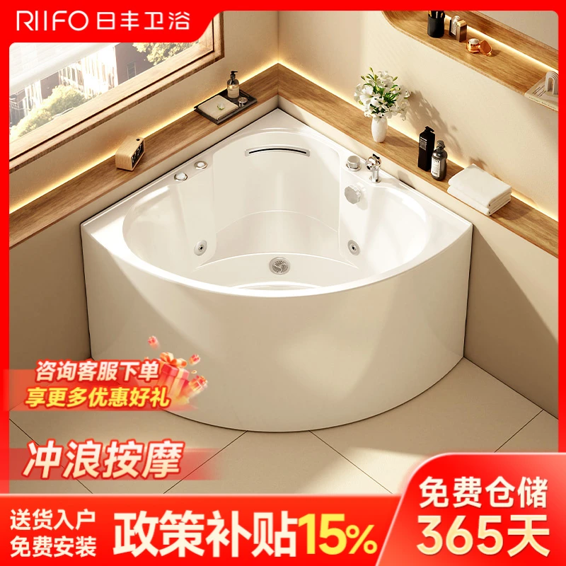 日丰云溪新式双人浴缸三角扇形亚克力成人情侣网红小户型家用按摩