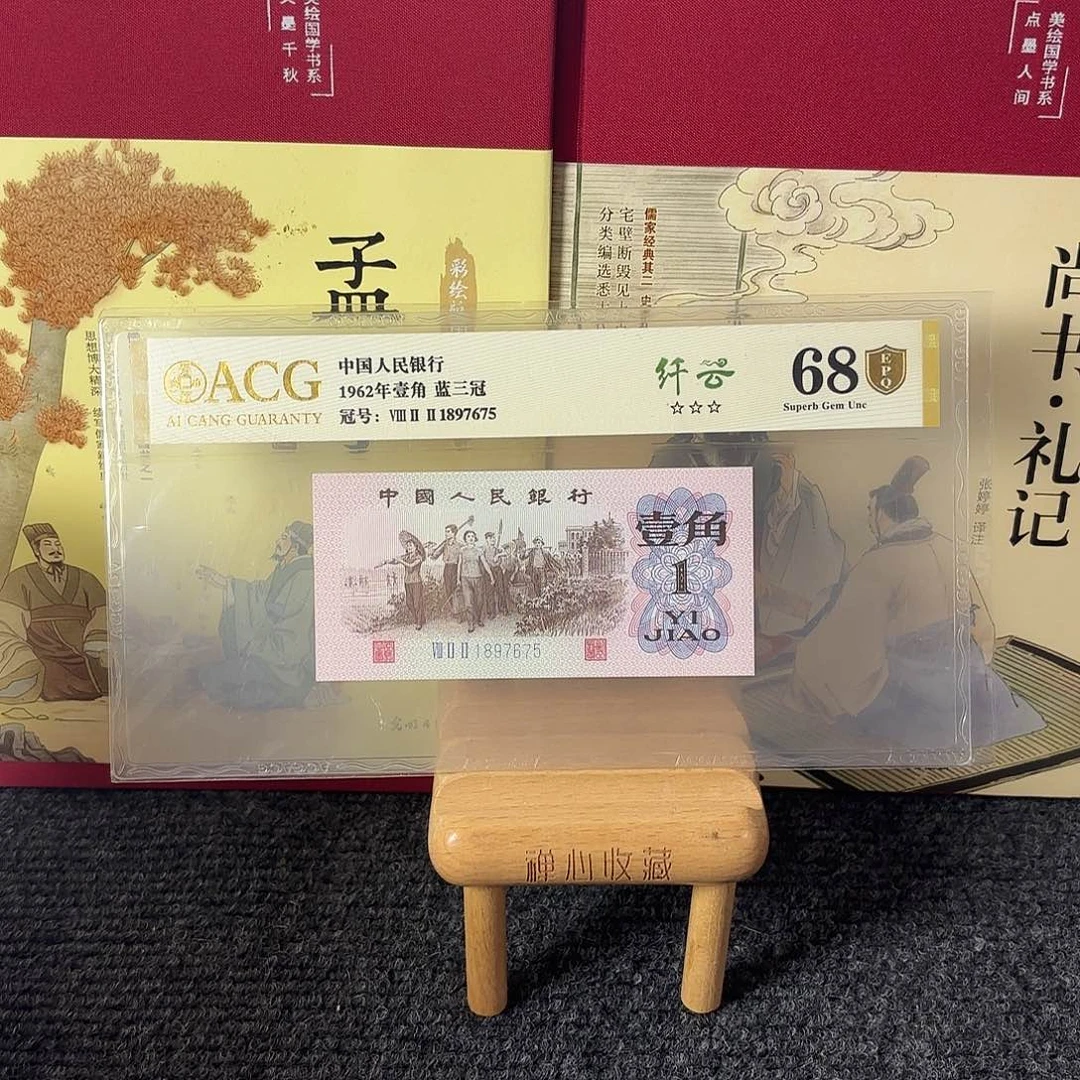 68分蓝三平尾97675表