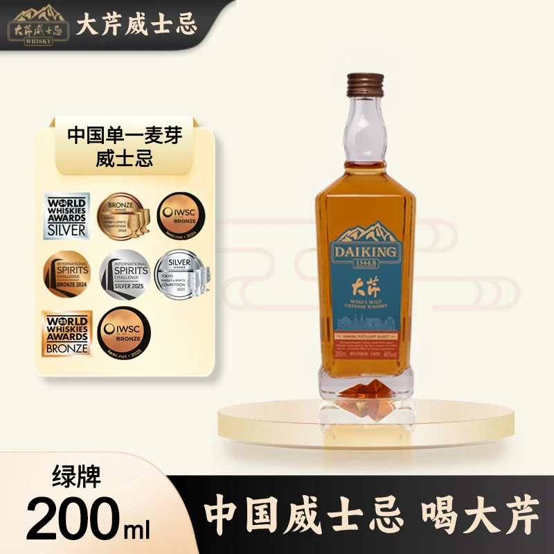 大芹绿牌小酒版大芹波本威士忌单一麦芽微醺国产洋酒小瓶子200ml