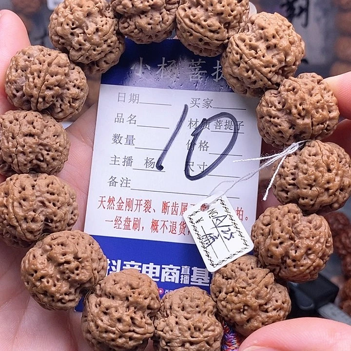 手串金刚菩提25扇面梅花