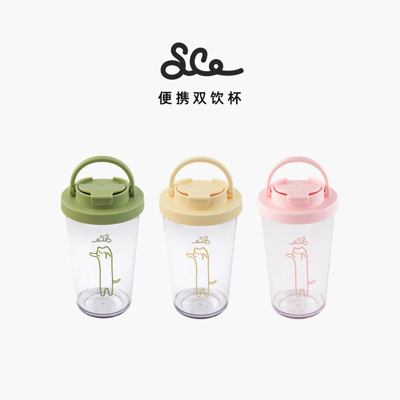 素生家居便携双饮杯母婴级Tritan塑料吸管水杯710ml可爱生日礼物