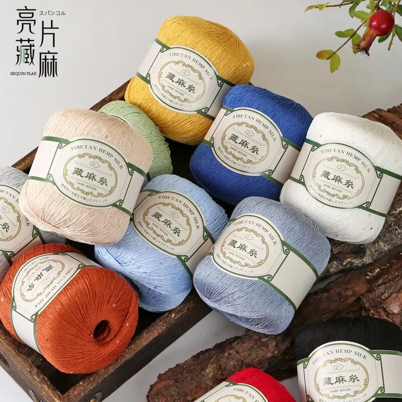 （拍1发6）夏季藏麻亮片手工编织毛线