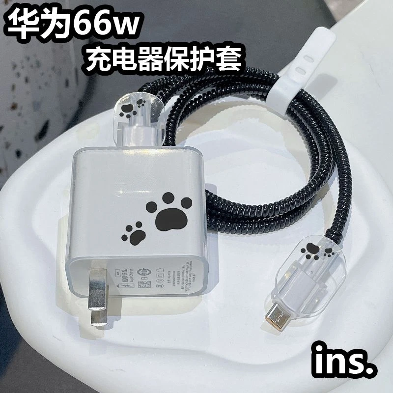 华为充电器保护套66/88w快充头适用mate50荣耀90/P60数据线保护绳