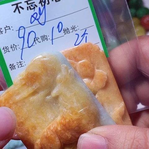 刘***全颈饰未镶嵌翡翠缅甸