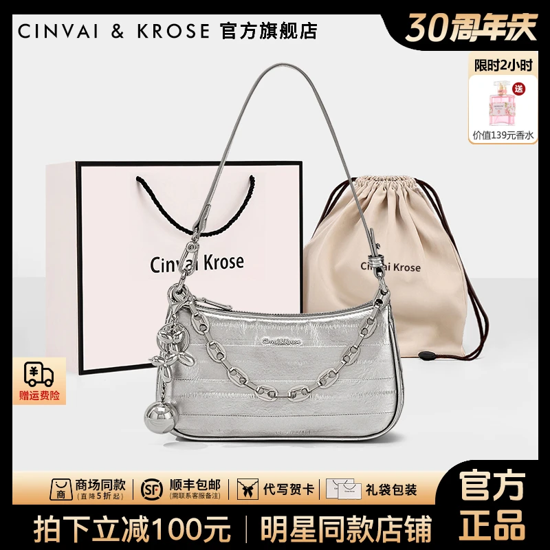 【CinvaiKrose官方正品】包包女款爆款2025新款百搭腋下单肩斜挎包