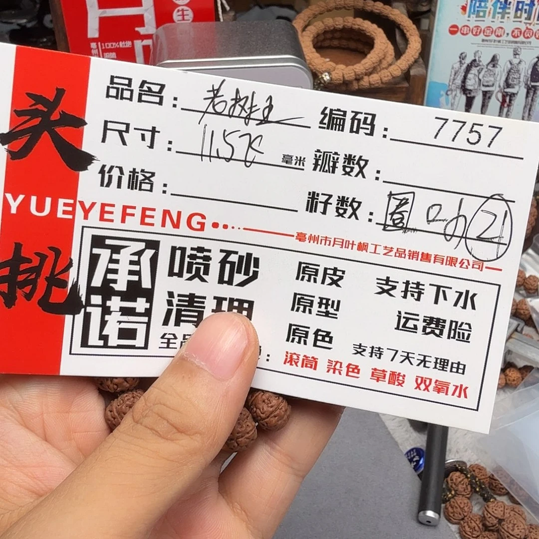 吊坠金刚菩提Aaaaaa7757