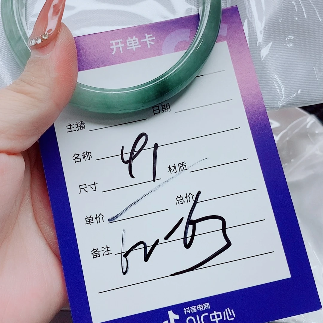 未镶嵌手镯（圆镯）翡翠