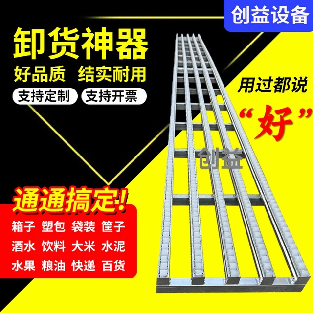 流利条卸货神器袋装百货无动力搬运卸车下货滑道滑轮滑梯轻便携带