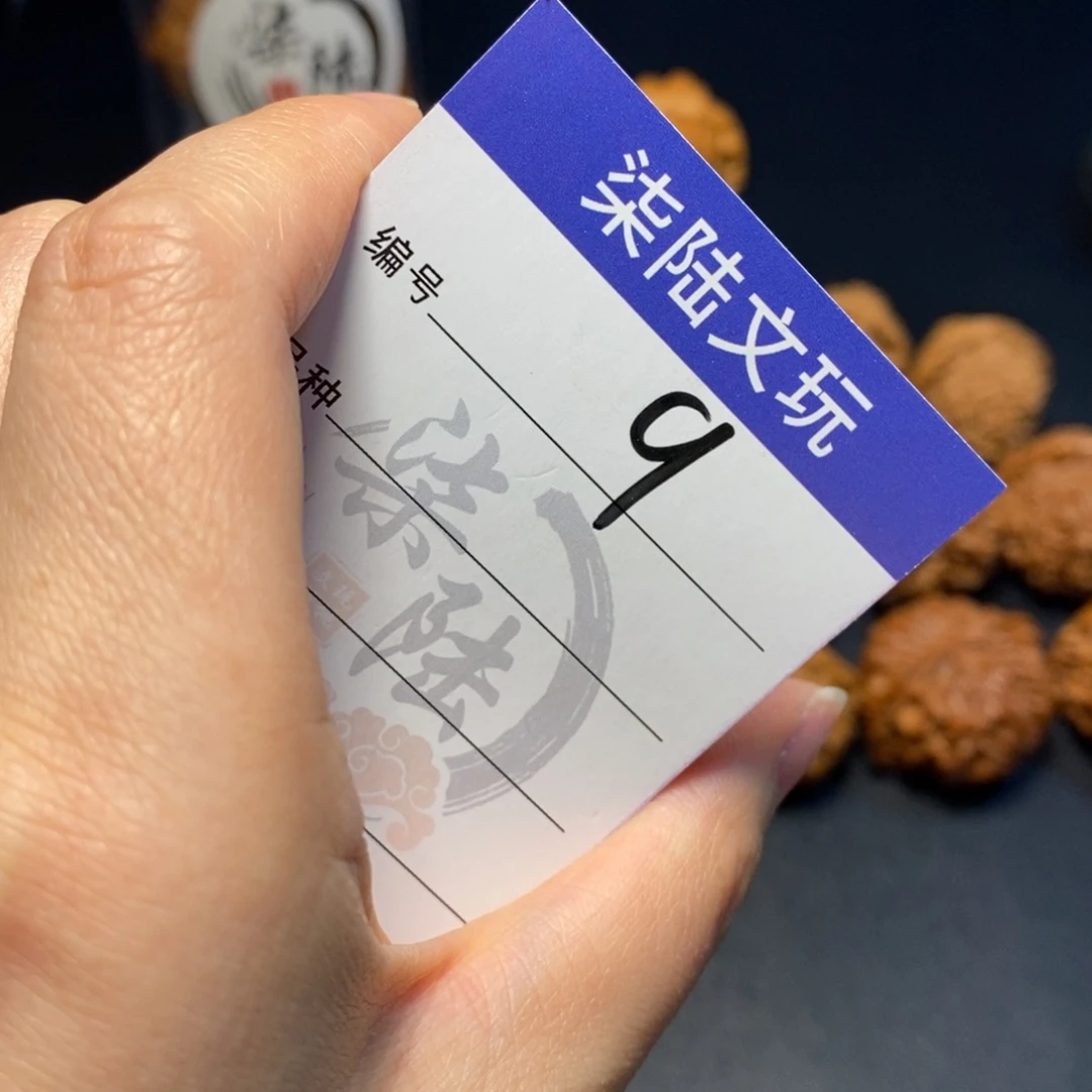 文玩核桃把件9号红皮山地磨盘34尺手捻全品