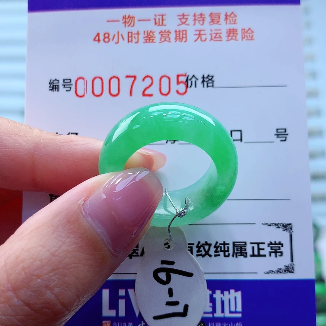 翡翠戒指未镶嵌翡翠