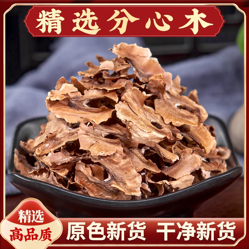 东居堂精选分心木核桃壳的隔心木夹心木核桃心芯茶内膜衣核桃隔膜