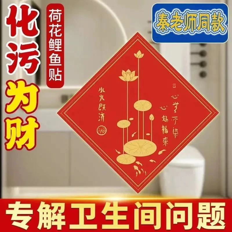 (一对装包邮）荷花图卫生间厨房水火即济莲花图案自粘画厕所贴画