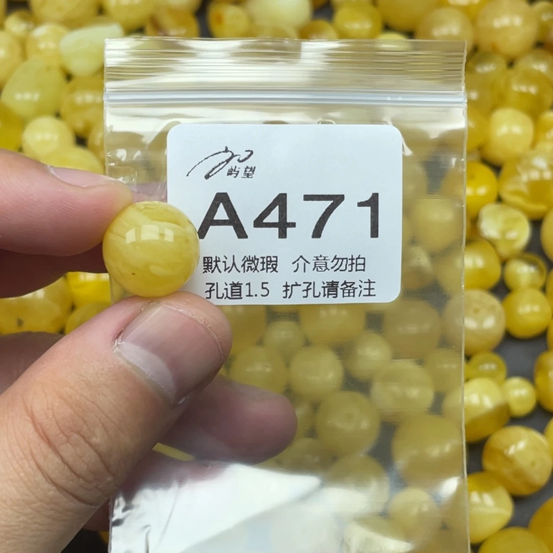 蜜蜡未镶嵌珠宝奇石