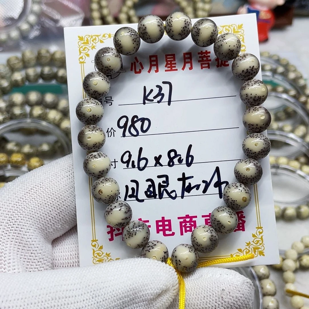 k***i海南心月星月菩提k37