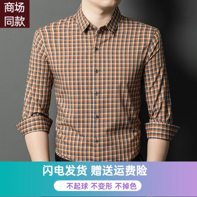 意大利高档品牌男士春新款高档薄款长袖衬衫格子宽松休闲免烫衬衣