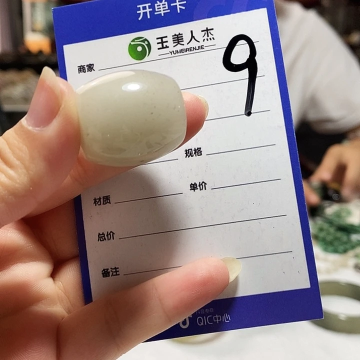 密玉（石英质玉）未镶嵌颈饰