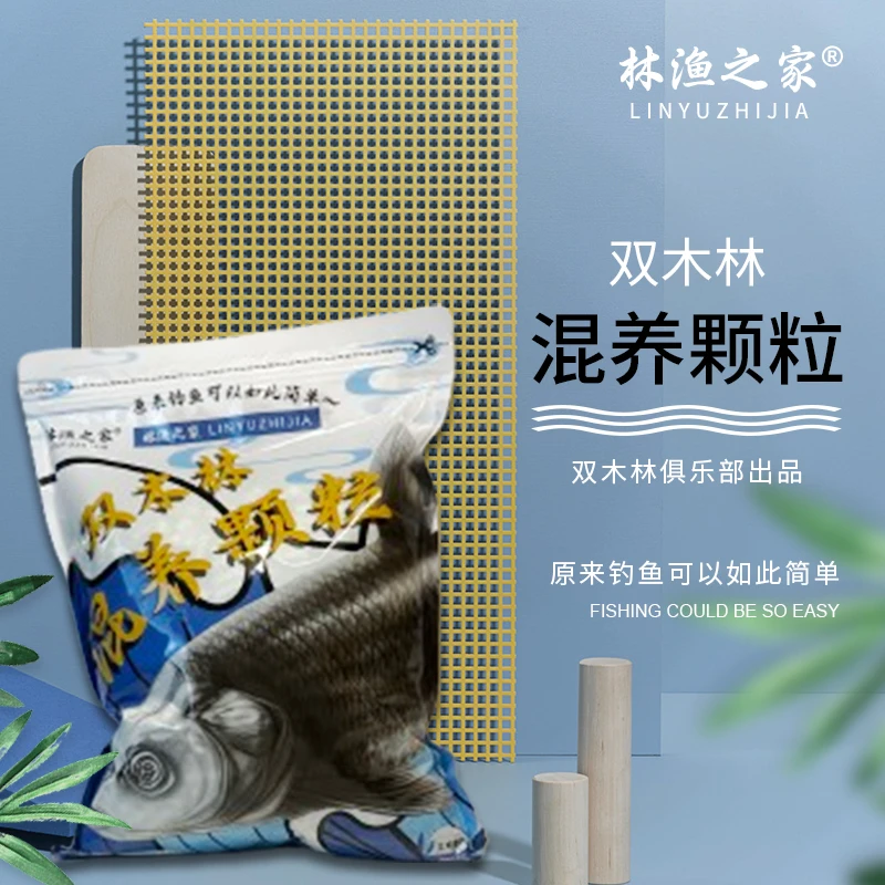双木林混养颗粒草鱼青鱼翘嘴鳊鱼黑坑大物颗粒鱼饵饵料混养底窝