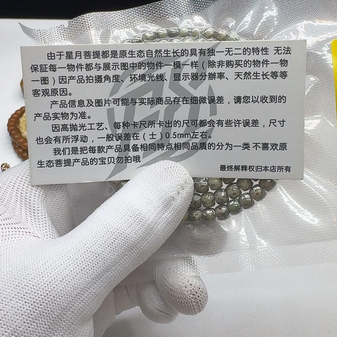 星月菩提吊坠210尊宠糯冰绿幽灵大眼睛6左右108