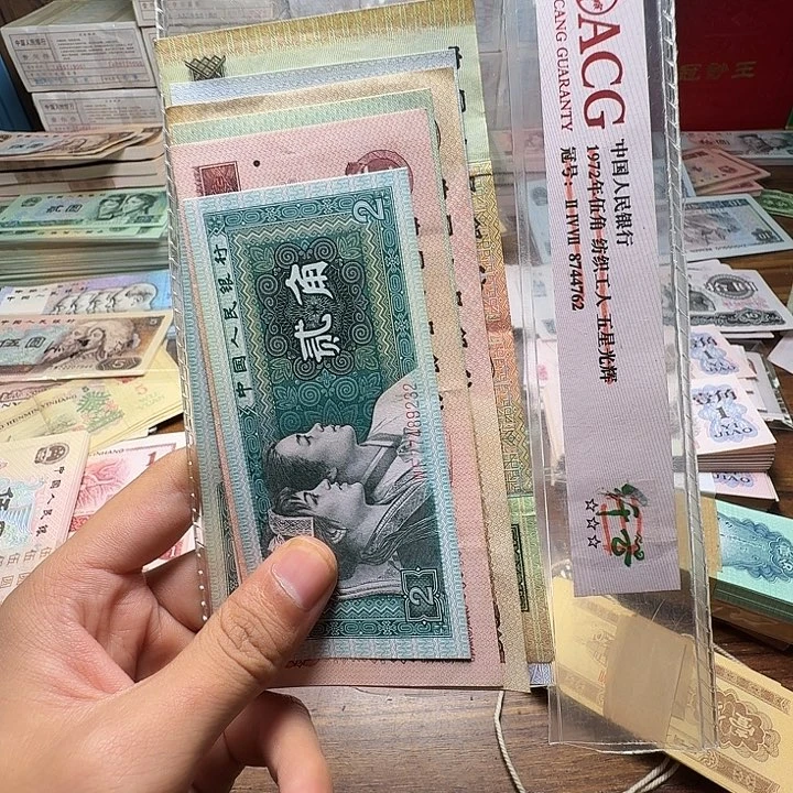 四版币一套一套一套