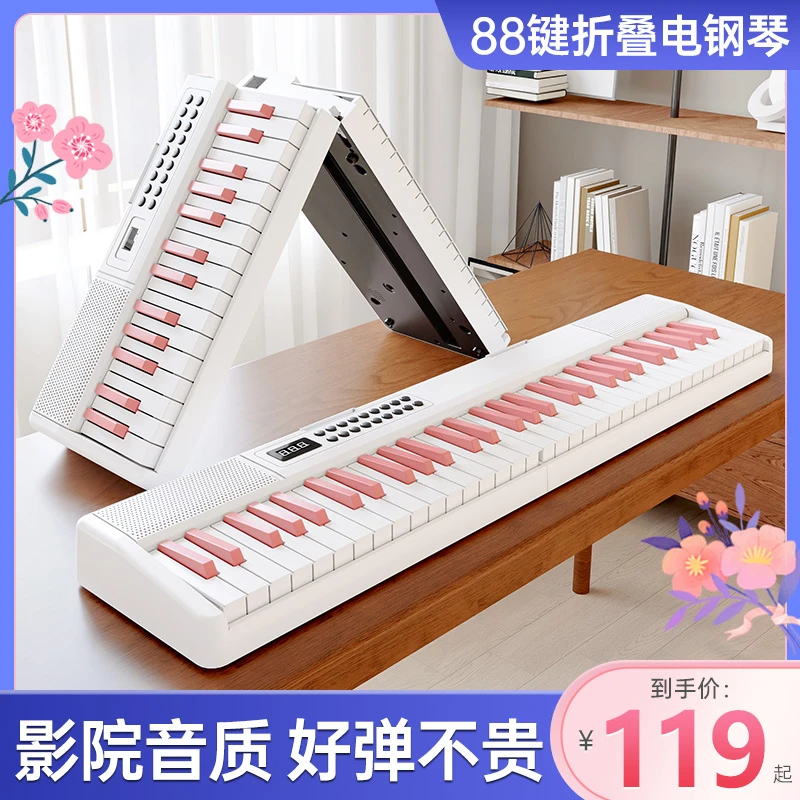 贝多辰折叠电子琴成人儿童幼师专用初学者入门61键多功能专业琴