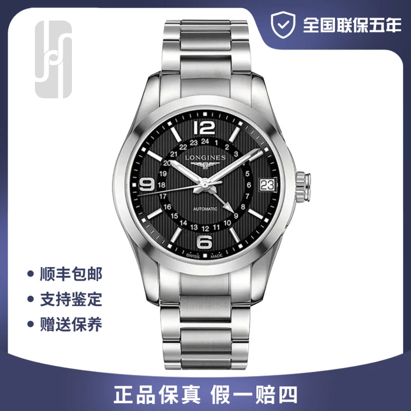 99新 Longines/浪琴 康铂/双时区/全国联保五年/42mm/男士