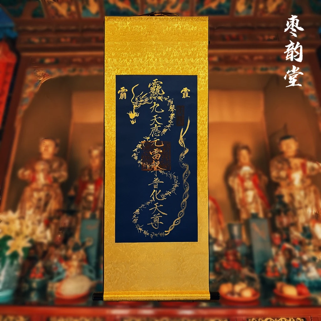 【龙虎山直发】手绘卷轴赵公明雷祖文昌玉皇室内挂画国风文玩收藏