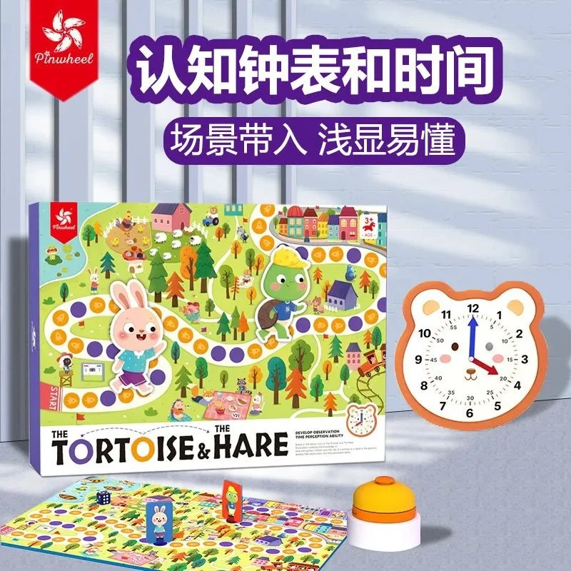 pinwheel龟兔赛跑认识钟表和时间亲子双人互动益智桌游玩具3-6岁