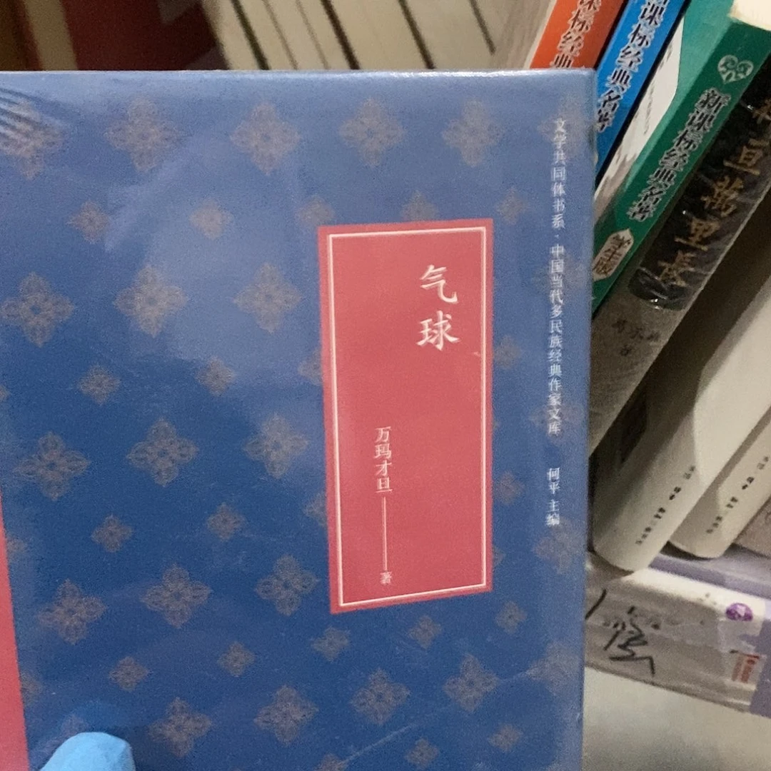 气球………………………………
