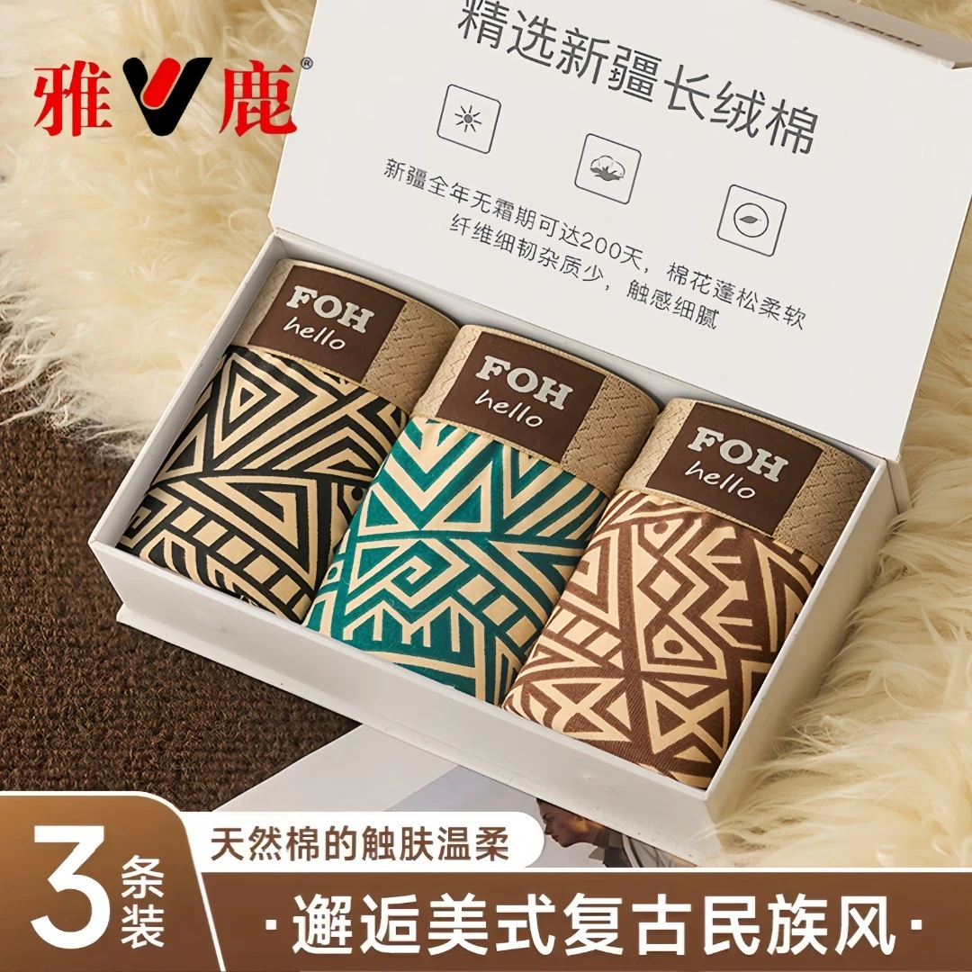 雅鹿三条装男士内裤棉质民族风新款潮流几何印花平角裤舒适短裤衩