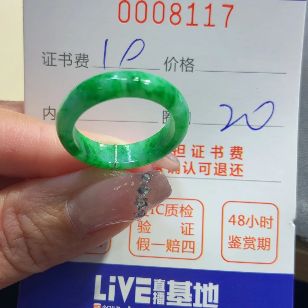 翡翠戒指未镶嵌J***X翡翠